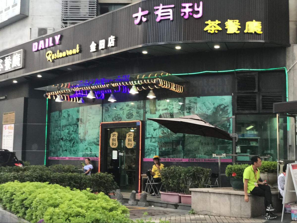 Zhongtian Hotel 선전 시 외부 사진