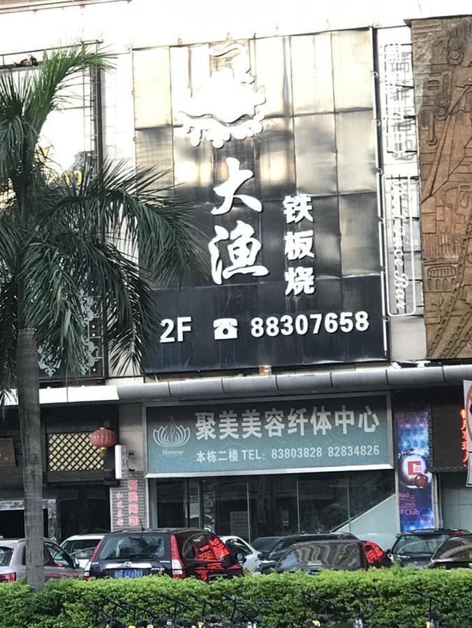 Zhongtian Hotel 선전 시 외부 사진