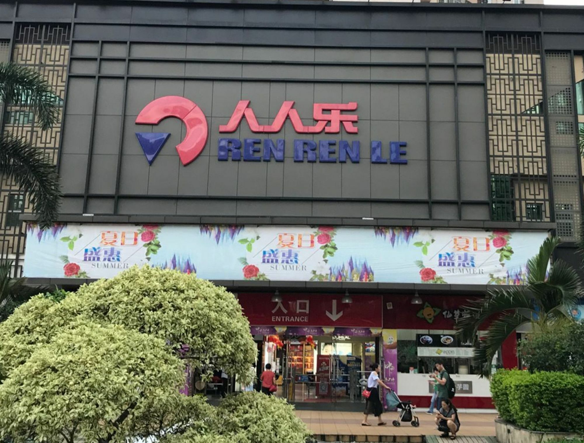 Zhongtian Hotel 선전 시 외부 사진
